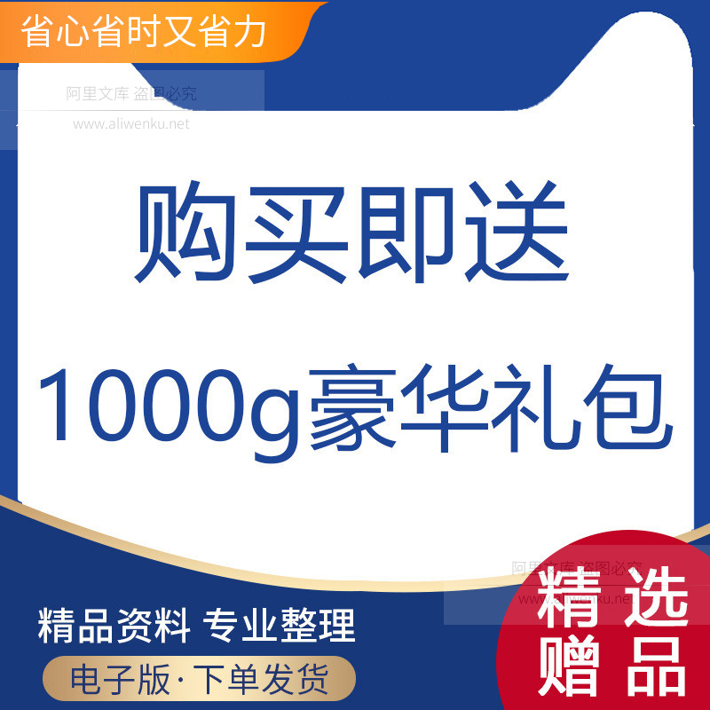 用户体验行为分析调查流程研究信息报告资料画像模板行业人群标签-图3