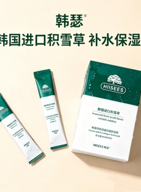 韩瑟积雪草胶原蛋白美肤面膜