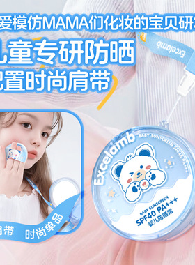 婴儿童防晒霜气垫物理防晒乳