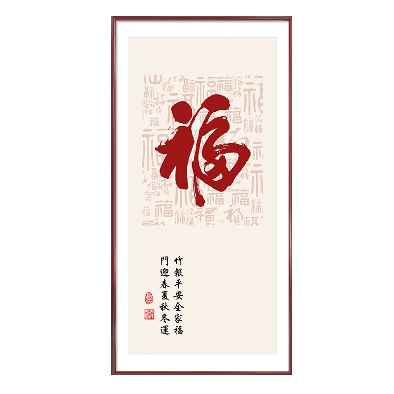 新中式入户玄关装饰画福字挂画正对门过道走廊竖版壁画中国结墙画 - 图3