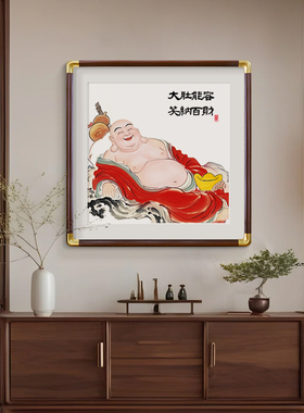 弥勒佛画像新中式入户玄关画