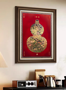 中古风葫芦挂画新式玄关装