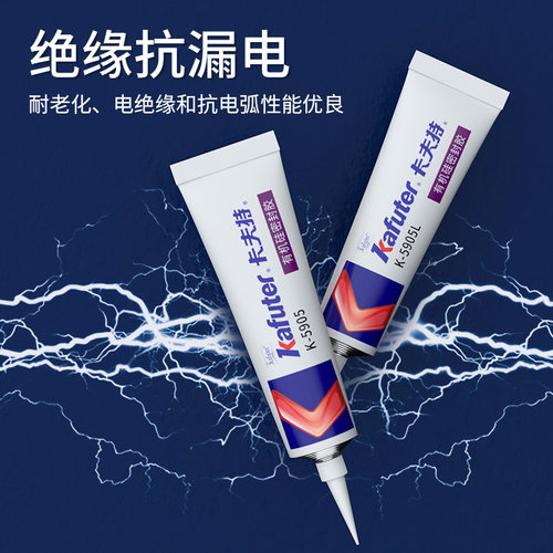 卡夫特K-5905塑料胶PC亚克力室内户外灯具铝铁金属半透明有机硅密封胶防水耐温防潮元器件补强软胶 - 图1