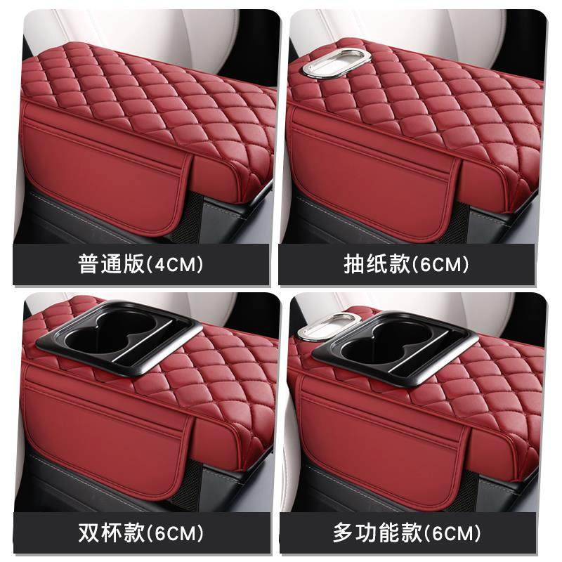 汽车扶手箱垫通用收纳袋车载抽纸巾盒中央手肘增高垫多功能水杯架,淘宝优惠券,粉丝福利购,淘宝优惠卷