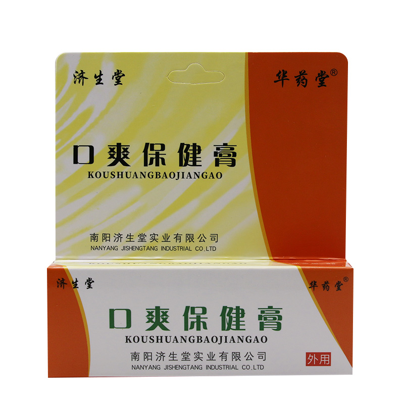 买1赠1/2赠3华药堂济生堂口爽抑菌剂一次宁口腔凝胶