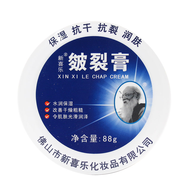新喜乐皴裂膏88g裂可宁霜裂王霜抗裂肤裂灵爆拆灵护手霜裂王包邮,淘宝优惠券,粉丝福利购,淘宝优惠卷