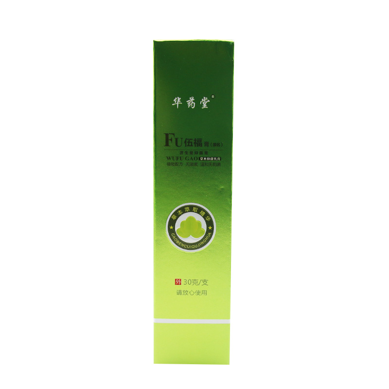 买2送1 买3送2伍福膏老款五福膏金健康华药堂五富家园包邮