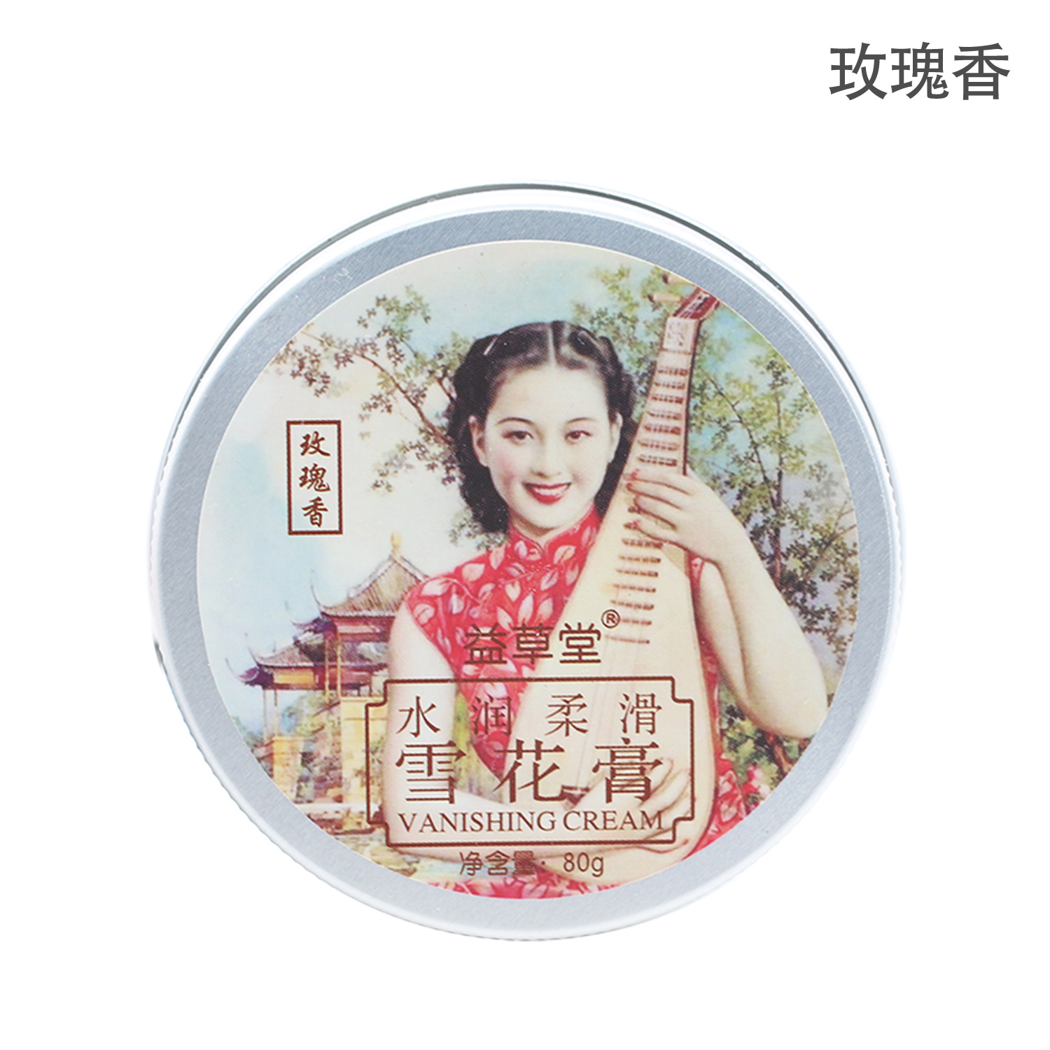 上海益草堂女人雪花膏补水保湿面霜老上海滋润锁水护肤护手霜