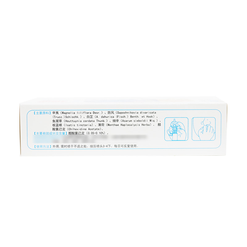 正品包邮紫薇鼻舒宁濞通喷剂鼻立通舒适鼻塞鼻焱鼻速灵2送1买5送5