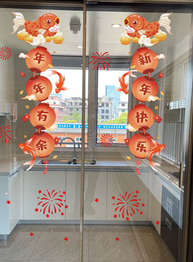 春节喜庆有鱼灯笼静电橱窗贴