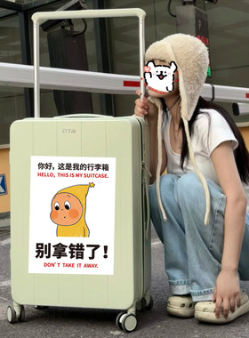 搞怪创意表情包星星人行李箱贴纸 防丢卡通拉杆箱装饰diy可定制