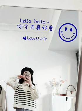 笑脸hello真好看镜子装饰贴纸