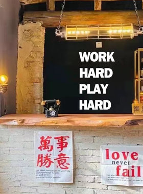 努力工作放肆玩乐励志玻璃贴纸