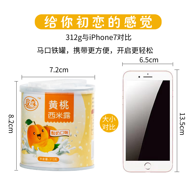 皮奇食品旗舰店皮奇黄桃罐头酸奶西米露312g*6罐混合装整箱零食新鲜黄桃菠萝椰果3