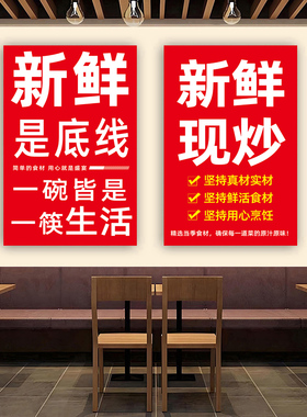 拒绝预制菜现炒饭店墙面装饰挂画快餐标语海报图人间烟火广告贴纸