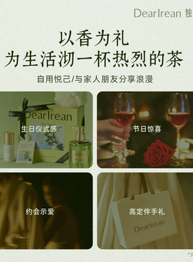 Dearlrean独特艾琳空山雪茶炽热生光香氛礼盒沐浴露止汗露送礼袋
