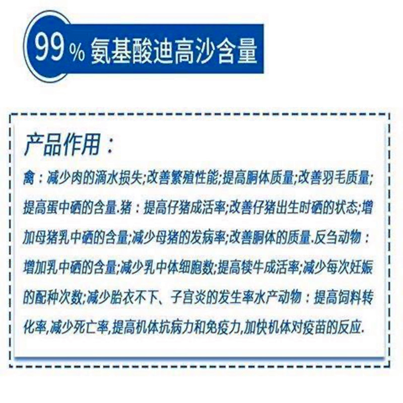 蛋氨酸饲料添加剂兽用水产用猪鸡鸭增蛋氨基酸进口迪高沙/曹达99% - 图1