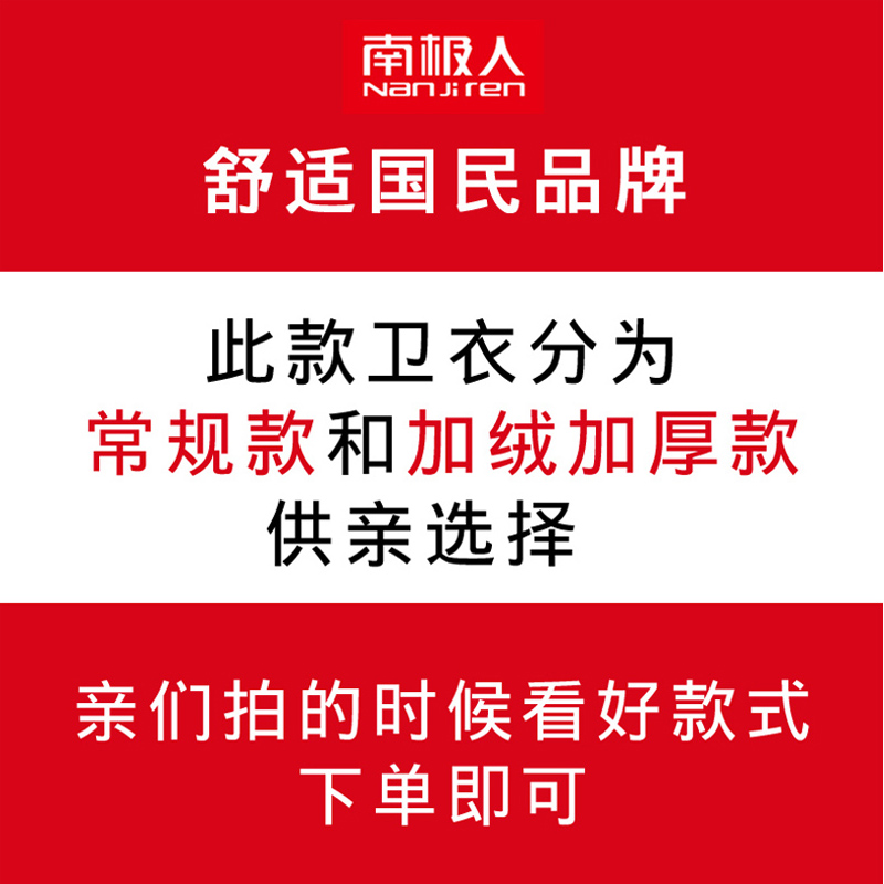 南极人2024新款连帽卫衣男士潮流秋季套头宽松印花帽衫青年外套男-图3