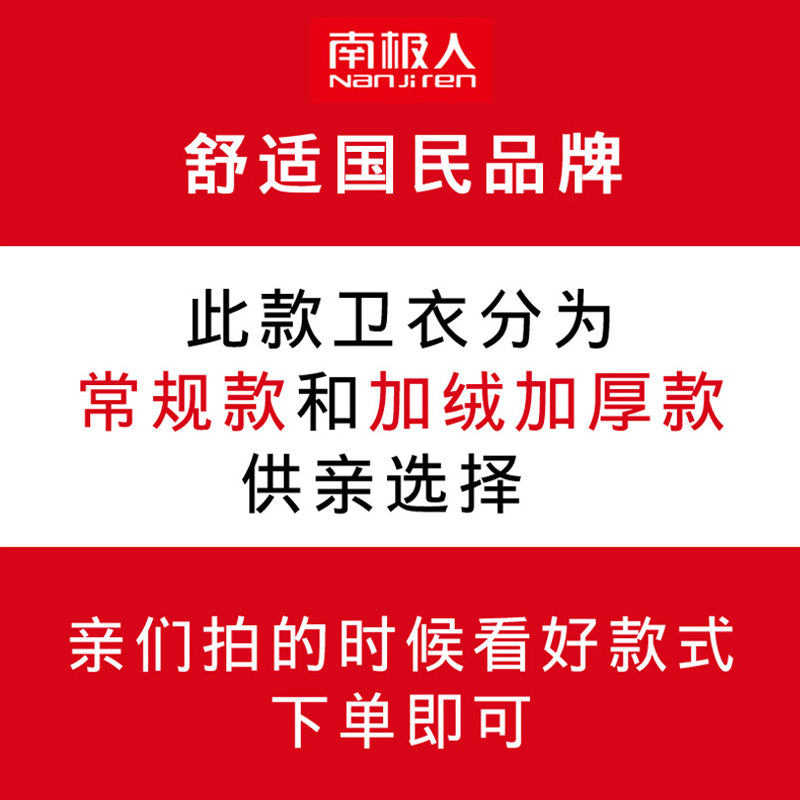 南极人秋季圆领卫衣男士印花上衣2021新款韩版潮流青年套头长袖男