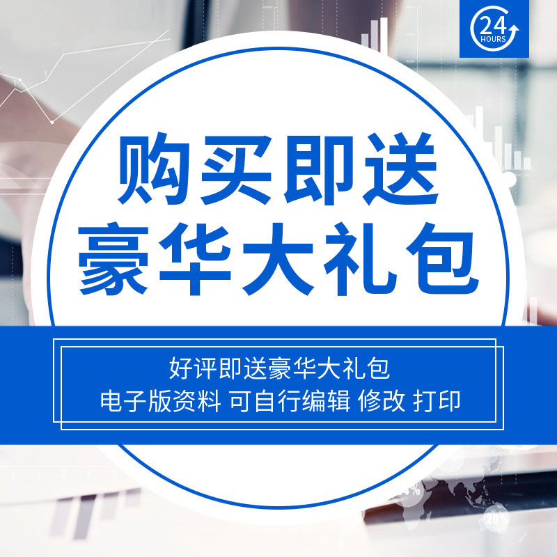 物流企业快递公司业务员工手册快件收派分拣中心入职服务礼物仪培-图3