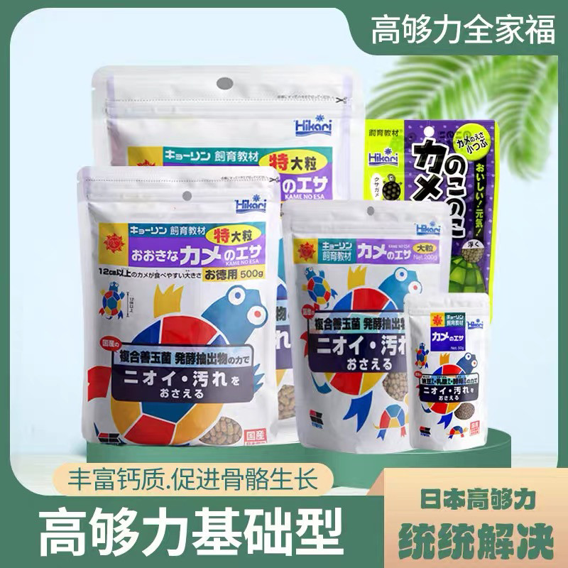 Hikari高够力基础1kg蛋白善玉菌草龟黄缘 幼水龟半水龟粮饲料,淘宝优惠券,粉丝福利购,淘宝优惠卷