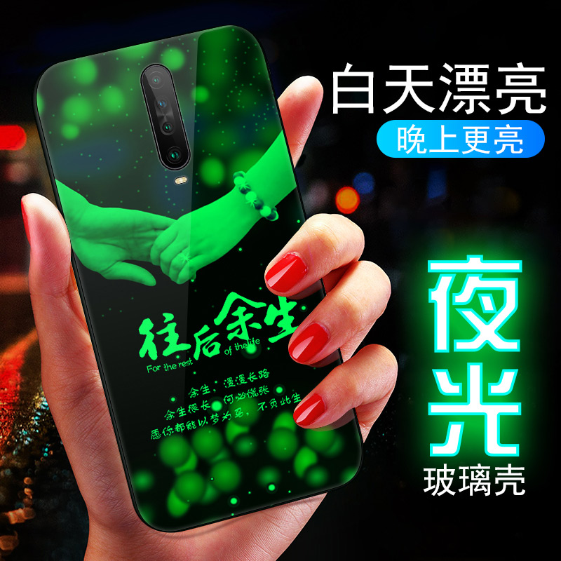 网红小米红米K30手机壳5G版保护套全屏夜光钢化玻璃外壳镜面发光软硅胶套荧光个性定制渐变潮牌男女新款 - 图0