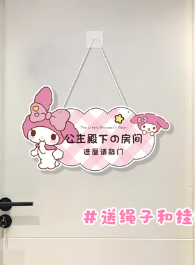 可爱Holleykitty儿童房门挂