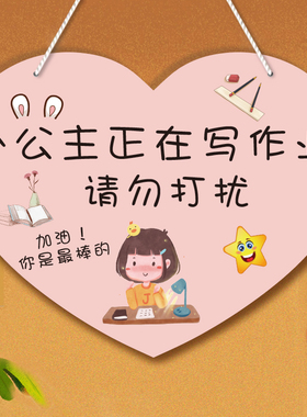 请勿打扰挂牌卧室房间休息中门牌