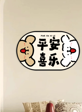 玄关入户墙面亚克力自粘装饰墙贴