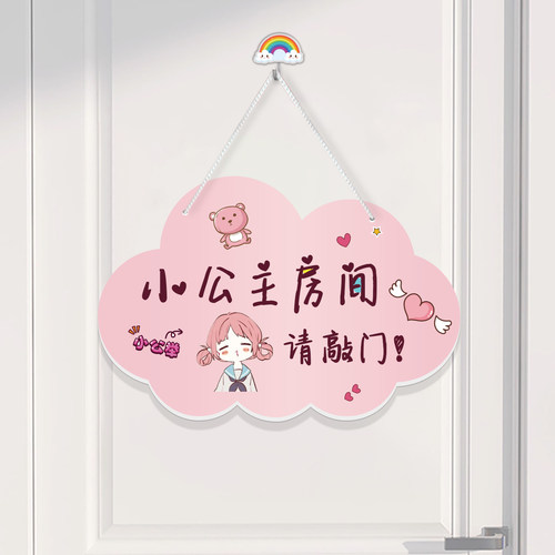 女生房门挂牌小公主卡通卧室创意可爱儿童挂件小仙女房间装饰门牌 - 图0