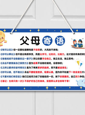 学习励志标语挂牌家规家训