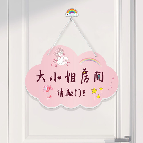 女生房门挂牌小公主卡通卧室创意可爱儿童挂件小仙女房间装饰门牌 - 图2