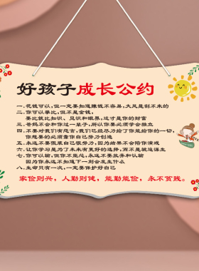 儿童学习激励牌励志挂牌