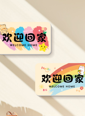 入户门贴亚克力自粘补洞号码门牌