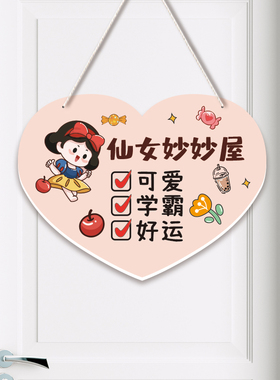 小公主房门挂牌儿童卧室门牌挂件
