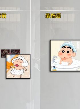 浴室卫生间瓷砖亚克力自粘遮丑贴