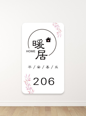 进门墙壁装饰门贴自粘