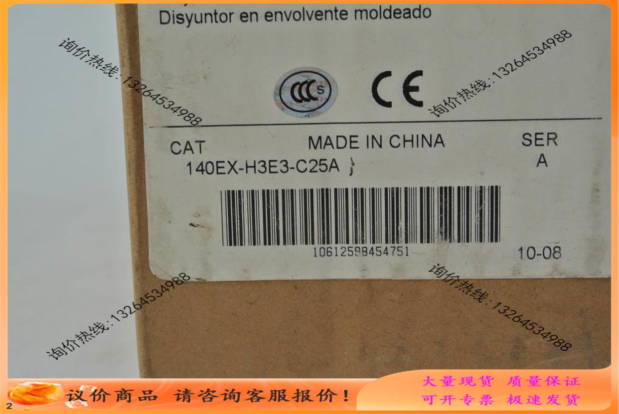 拍前询价AB断路器 140EX-H3E3-C25A A版本【】-图0