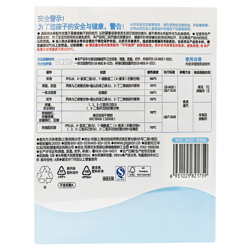 贝亲儿童吸管杯300ml da226大宽口新款宝宝吸管杯 - 图0