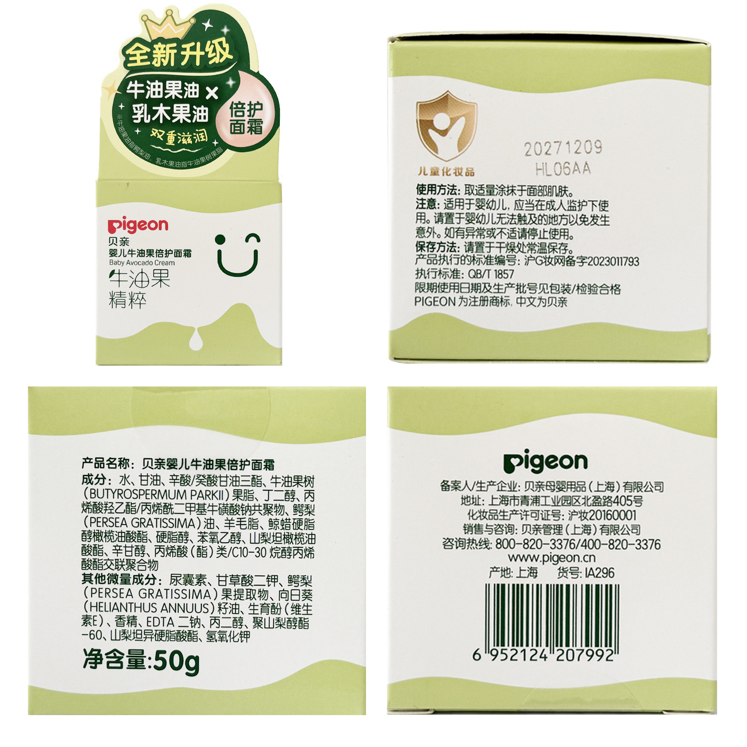 贝亲新生儿润肤油牛油果宝宝润肤乳抚触油面霜婴儿洗发沐浴二合一,淘宝优惠券,粉丝福利购,淘宝优惠卷