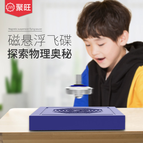 磁悬浮陀螺仪反重力飞碟会飞的UFO实验套装DIY飞行黑科技儿童玩具 - 图0