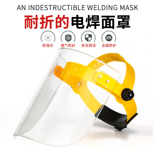 头戴式焊帽翻盖轻便 焊工防护装备脸部防烤脸面卓 氩弧焊电焊面罩 - 图1