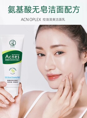 乐肤洁控油清爽洁面乳曼秀雷敦