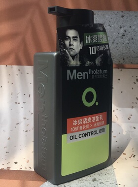 曼秀雷敦黑头洗面奶冰爽控油