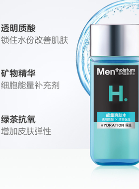 曼秀雷敦能量水买1送1