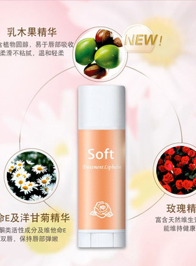 曼秀雷敦玫瑰芦荟保湿温和润唇膏