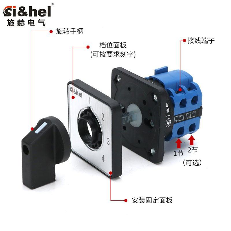 施赫万能转换开关LW28-20/4档电源电压切换信号控制四6六7八档32A,淘宝优惠券,粉丝福利购,淘宝优惠卷