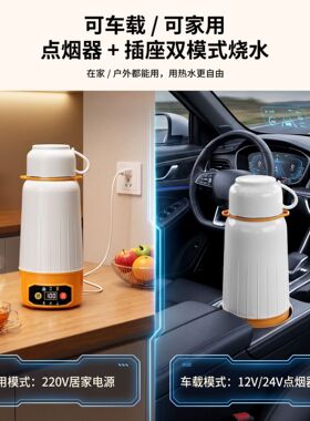 车载智能数显烧水杯点烟器供电家车两用200V双模式恒温加热保温杯