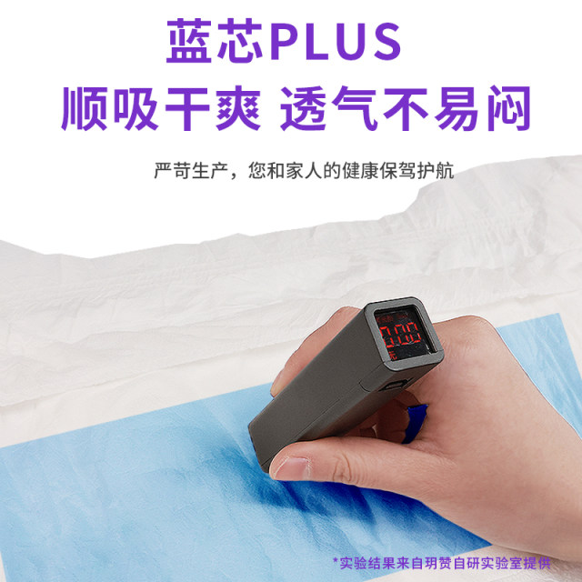 Yue agrees with people's adhesive diapers for the elderly, large size