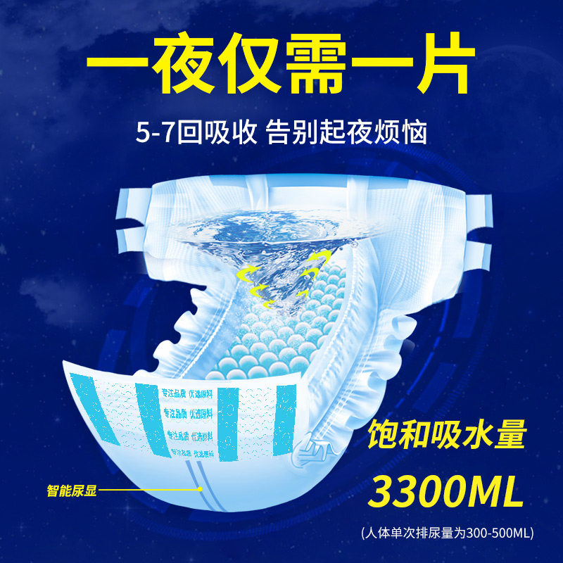 玥赞加厚夜用型成人老人尿不湿 玥赞成人用纸尿护理用品